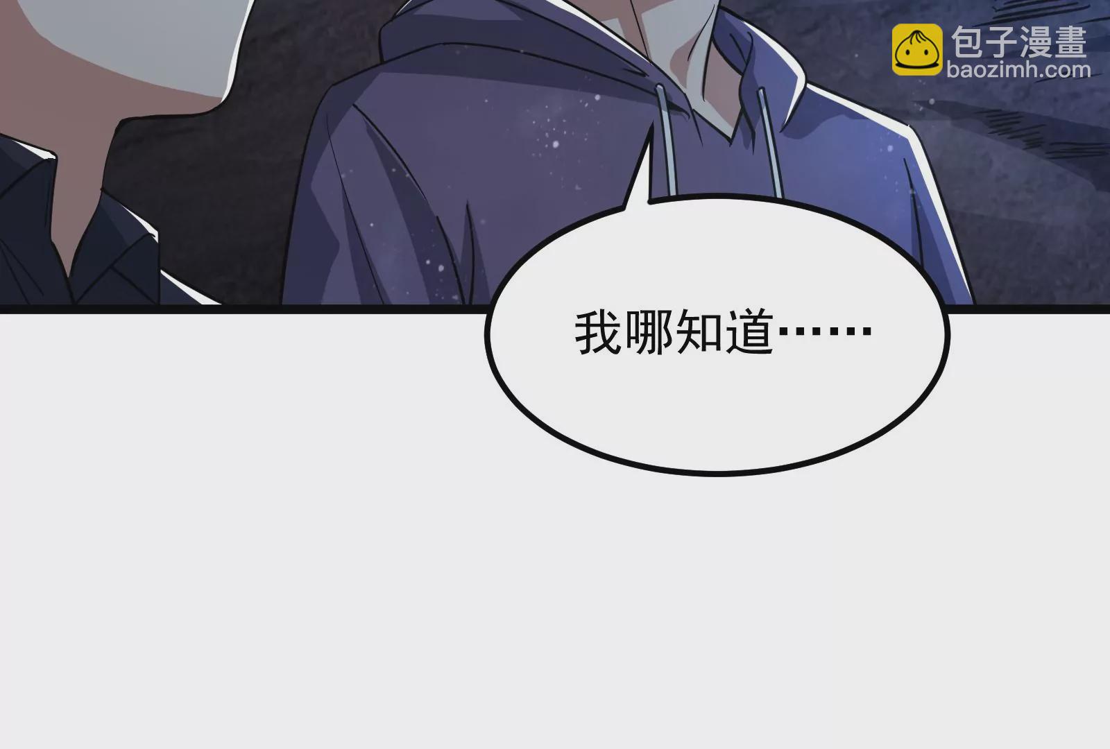 古神遊戲 - 第4話  蜘蛛母怪副本(2/3) - 6